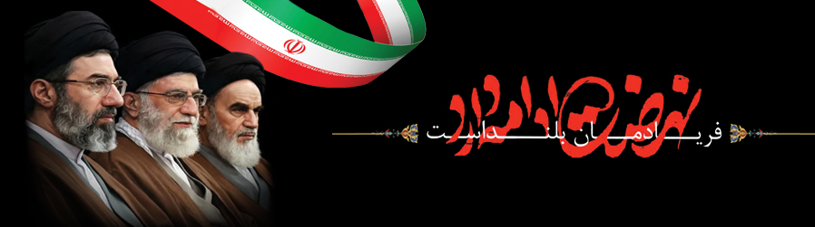 بنر رهبری سید مجتبی خامنه ای 2